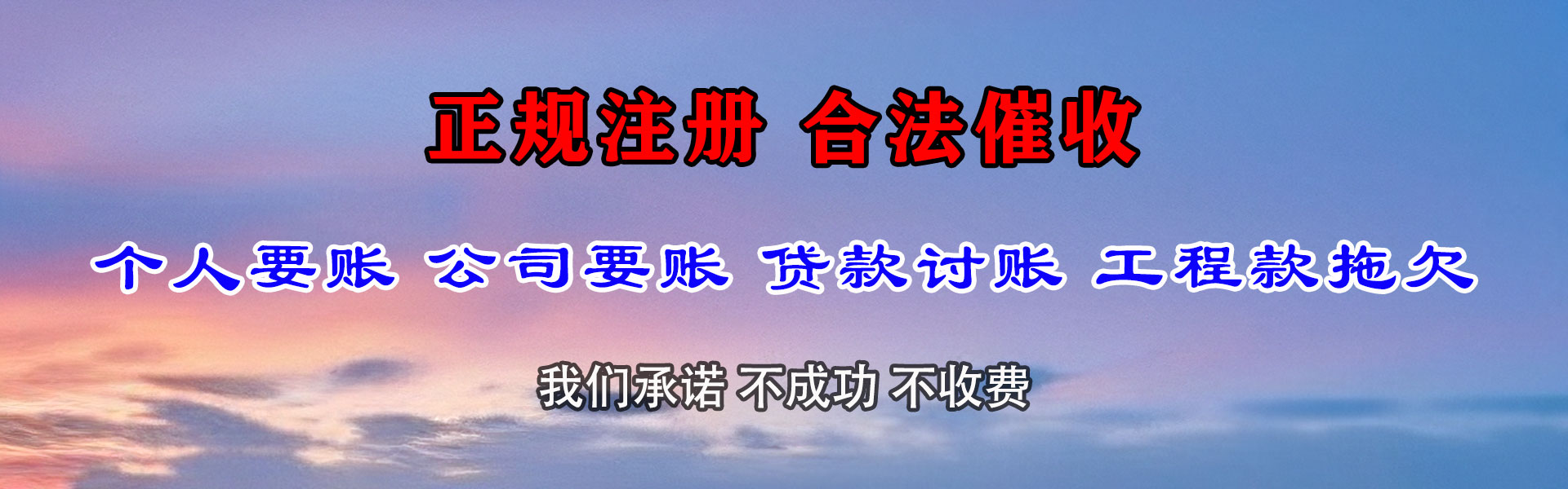黔东南收账公司