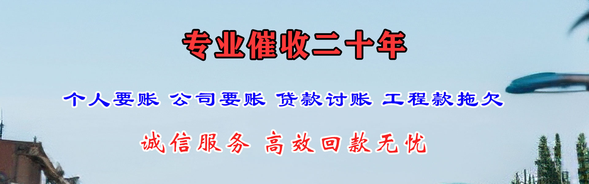 黔东南催收公司